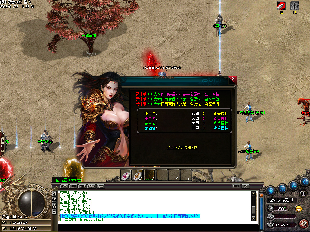 1月顺丰复古专属神器攻速单职业GM版本库-七大陆-羽化飞升-江湖地位-剑的传说