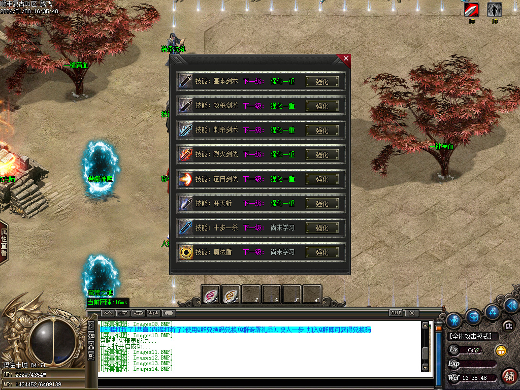 1月顺丰复古专属神器攻速单职业GM版本库-七大陆-羽化飞升-江湖地位-剑的传说