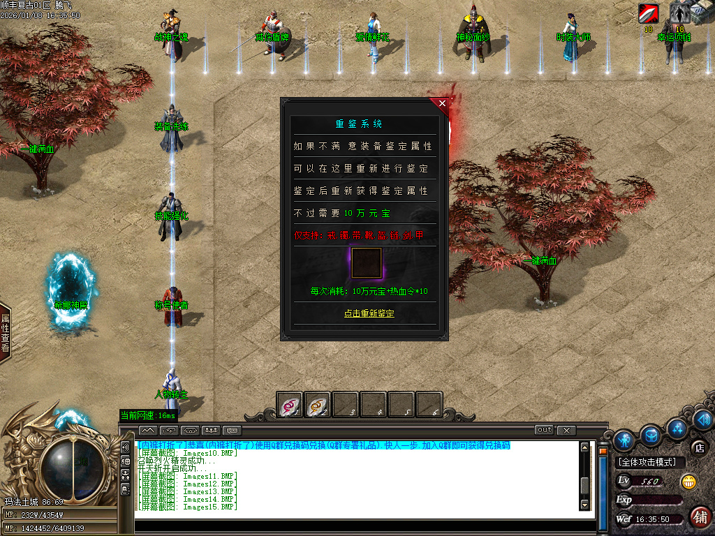 1月顺丰复古专属神器攻速单职业GM版本库-七大陆-羽化飞升-江湖地位-剑的传说