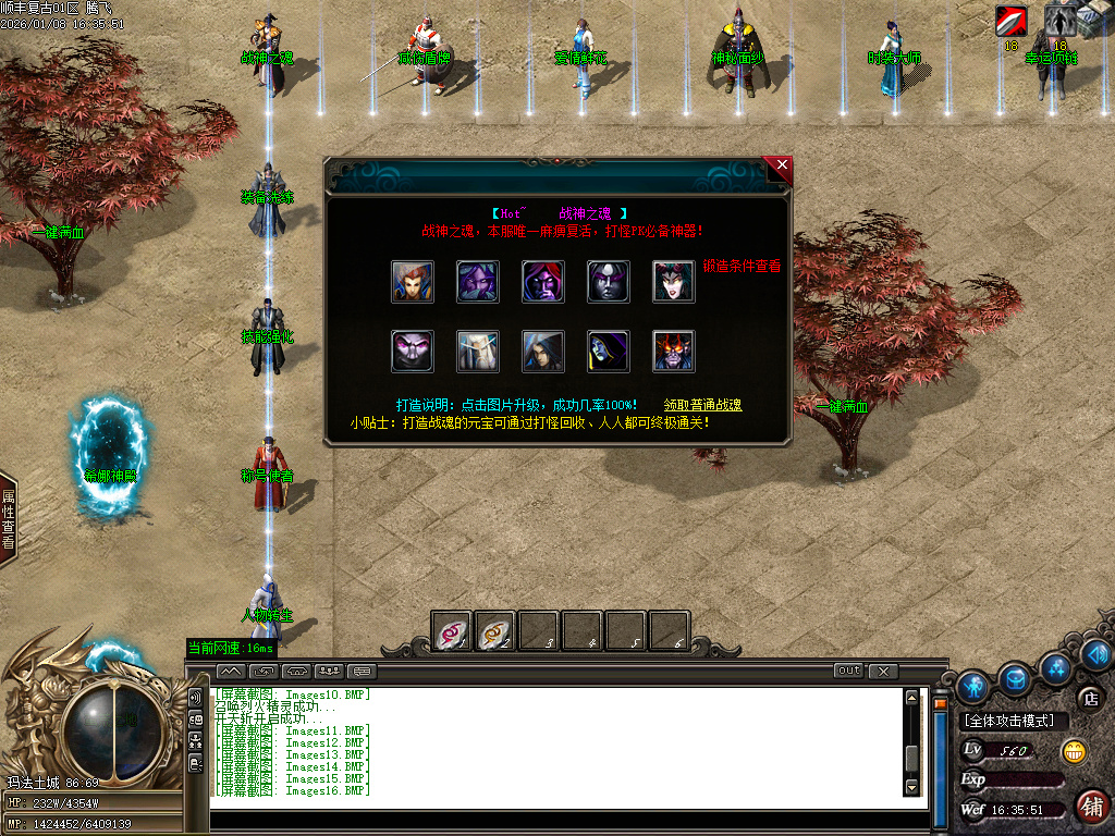 1月顺丰复古专属神器攻速单职业GM版本库-七大陆-羽化飞升-江湖地位-剑的传说