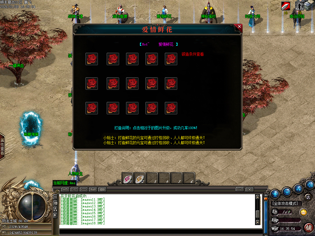 1月顺丰复古专属神器攻速单职业GM版本库-七大陆-羽化飞升-江湖地位-剑的传说