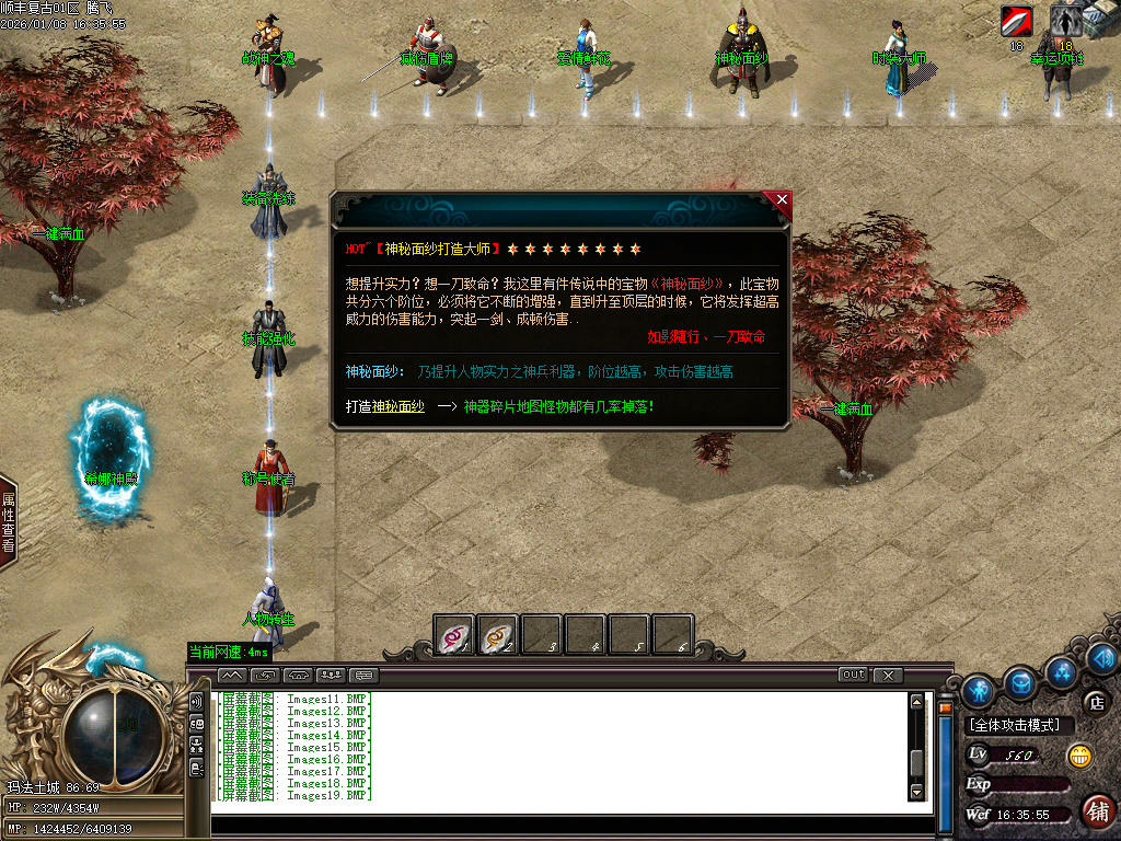 1月顺丰复古专属神器攻速单职业GM版本库-七大陆-羽化飞升-江湖地位-剑的传说