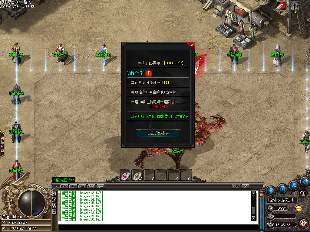 1月顺丰复古专属神器攻速单职业GM版本库-七大陆-羽化飞升-江湖地位-剑的传说