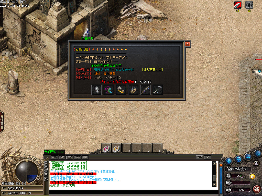 1月顺丰复古专属神器攻速单职业GM版本库-七大陆-羽化飞升-江湖地位-剑的传说