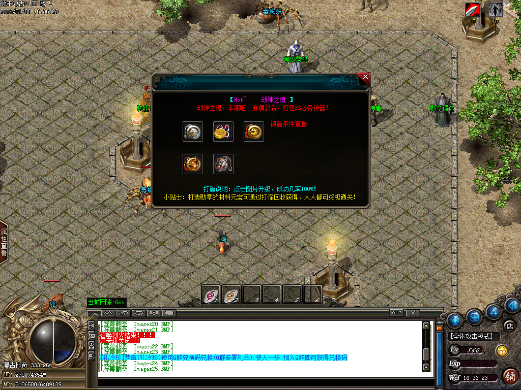 1月顺丰复古专属神器攻速单职业GM版本库-七大陆-羽化飞升-江湖地位-剑的传说