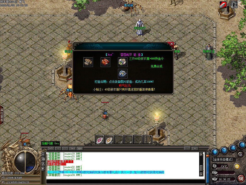 1月顺丰复古专属神器攻速单职业GM版本库-七大陆-羽化飞升-江湖地位-剑的传说