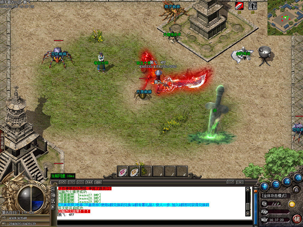 1月顺丰复古专属神器攻速单职业GM版本库-七大陆-羽化飞升-江湖地位-剑的传说