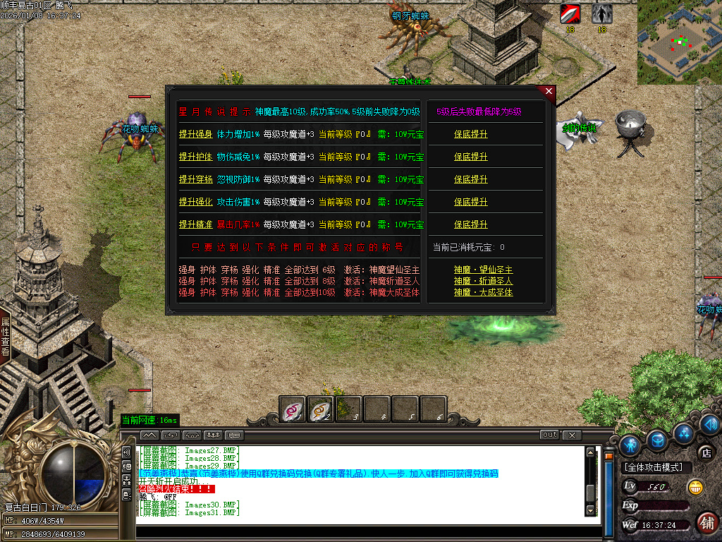 1月顺丰复古专属神器攻速单职业GM版本库-七大陆-羽化飞升-江湖地位-剑的传说