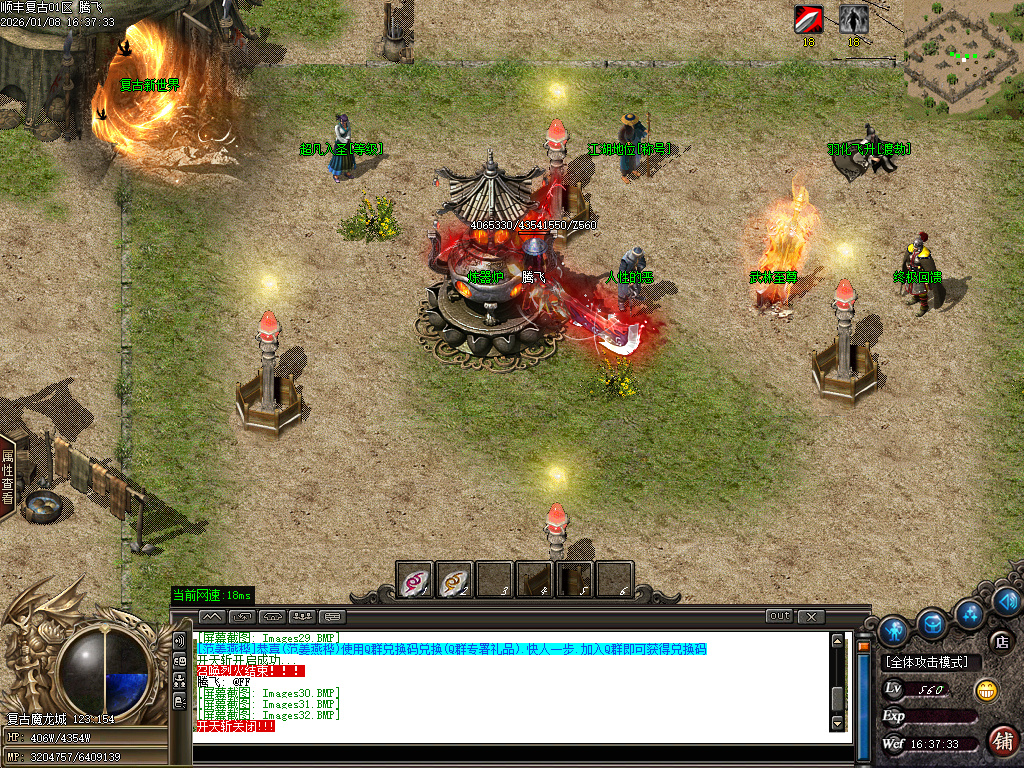 1月顺丰复古专属神器攻速单职业GM版本库-七大陆-羽化飞升-江湖地位-剑的传说