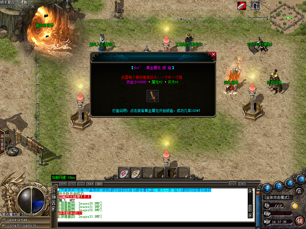 1月顺丰复古专属神器攻速单职业GM版本库-七大陆-羽化飞升-江湖地位-剑的传说