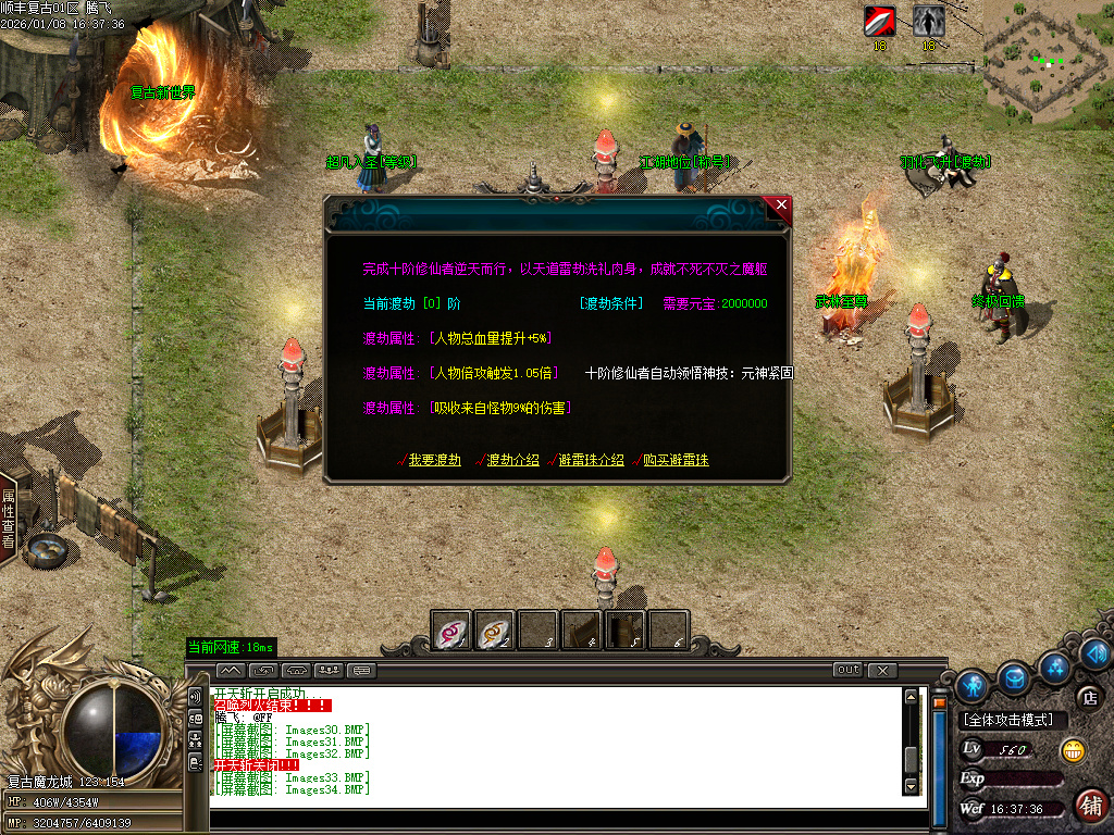 1月顺丰复古专属神器攻速单职业GM版本库-七大陆-羽化飞升-江湖地位-剑的传说