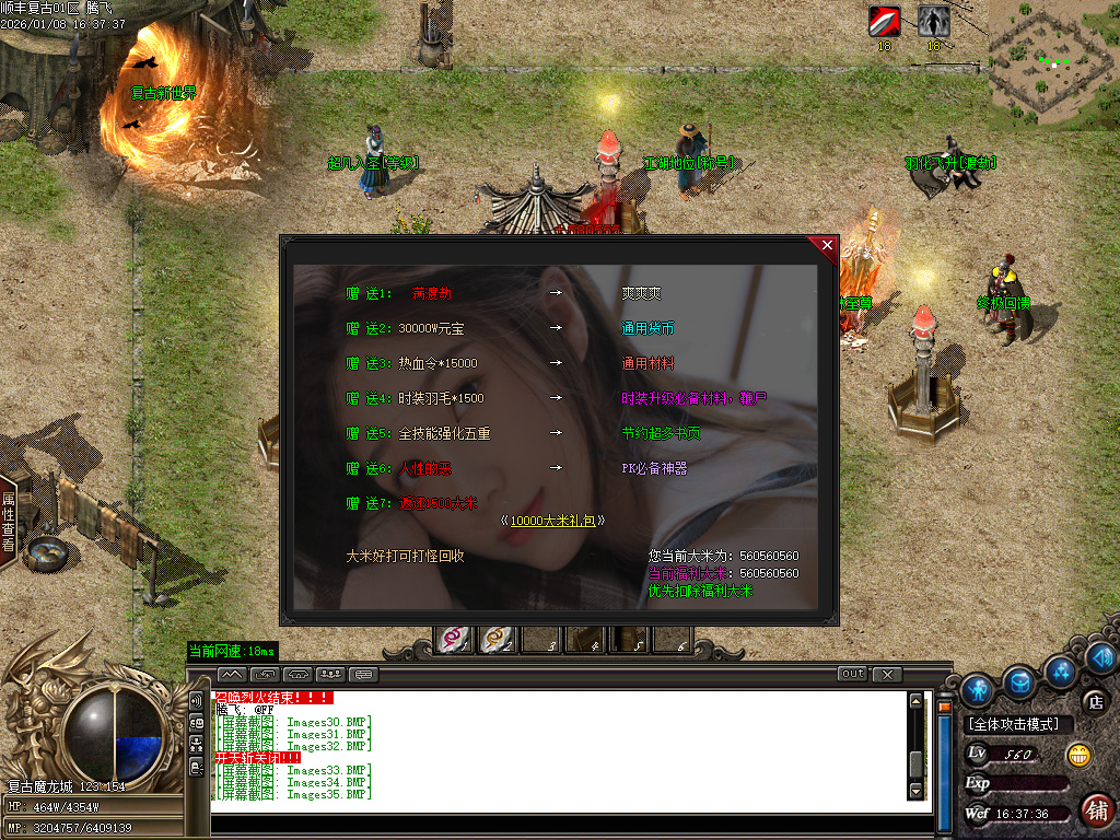 1月顺丰复古专属神器攻速单职业GM版本库-七大陆-羽化飞升-江湖地位-剑的传说