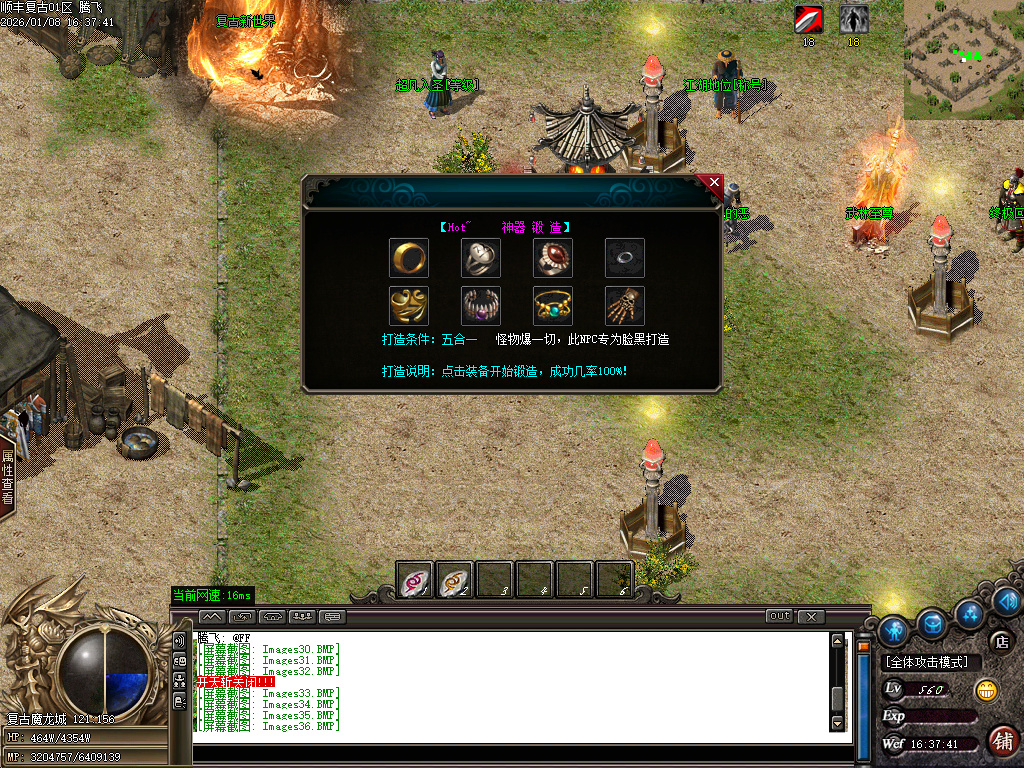 1月顺丰复古专属神器攻速单职业GM版本库-七大陆-羽化飞升-江湖地位-剑的传说