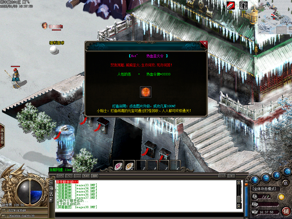 1月顺丰复古专属神器攻速单职业GM版本库-七大陆-羽化飞升-江湖地位-剑的传说