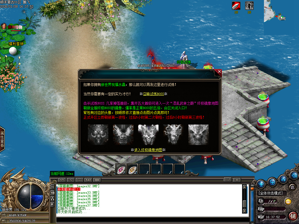 1月顺丰复古专属神器攻速单职业GM版本库-七大陆-羽化飞升-江湖地位-剑的传说