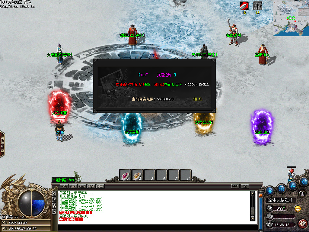 1月顺丰复古专属神器攻速单职业GM版本库-七大陆-羽化飞升-江湖地位-剑的传说