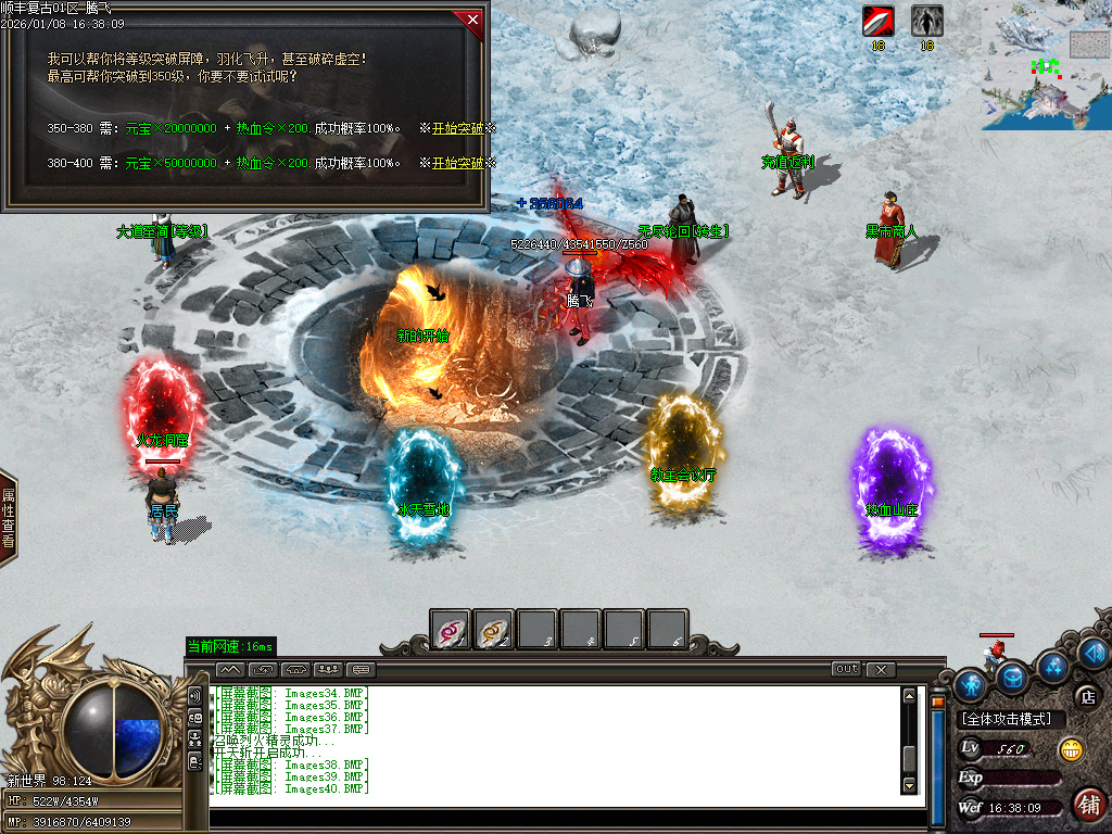 1月顺丰复古专属神器攻速单职业GM版本库-七大陆-羽化飞升-江湖地位-剑的传说