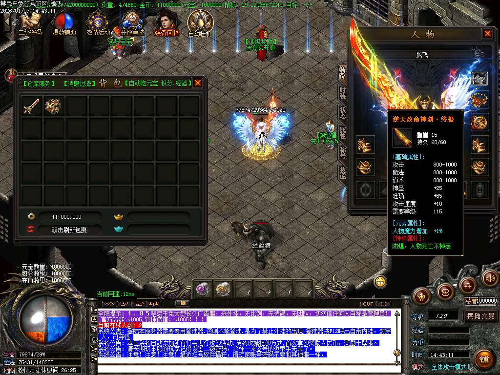 1月1.85魅惑玉兔刀刀攻速微变三职业传奇版本库-装备合成-五格时装-生肖合成