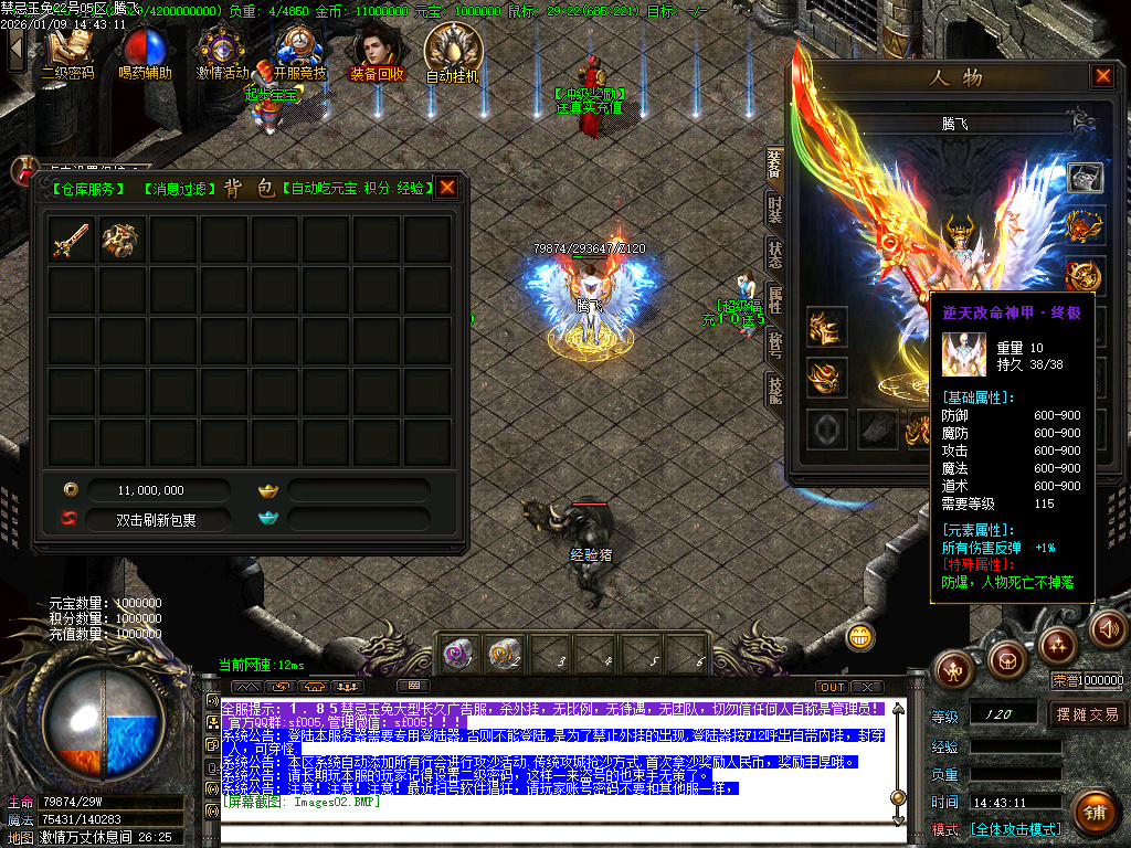 1月1.85魅惑玉兔刀刀攻速微变三职业传奇版本库-装备合成-五格时装-生肖合成