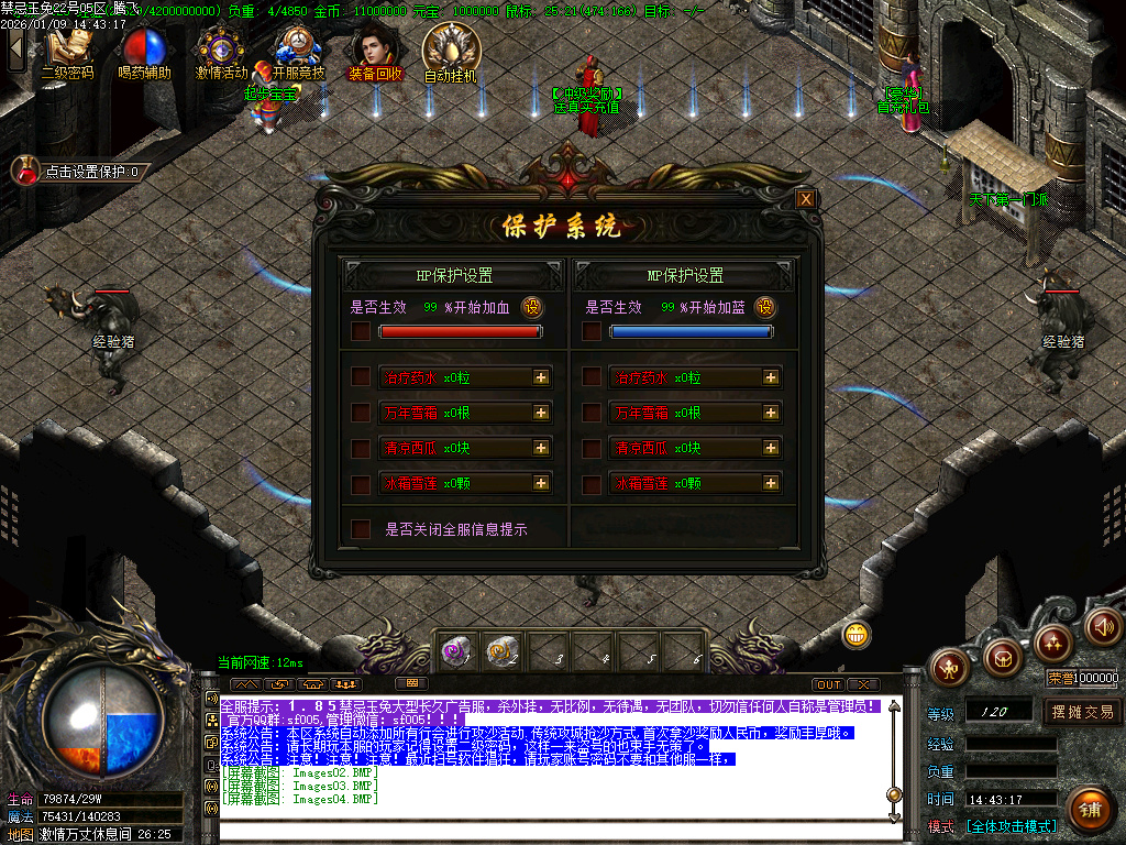 1月1.85魅惑玉兔刀刀攻速微变三职业传奇版本库-装备合成-五格时装-生肖合成