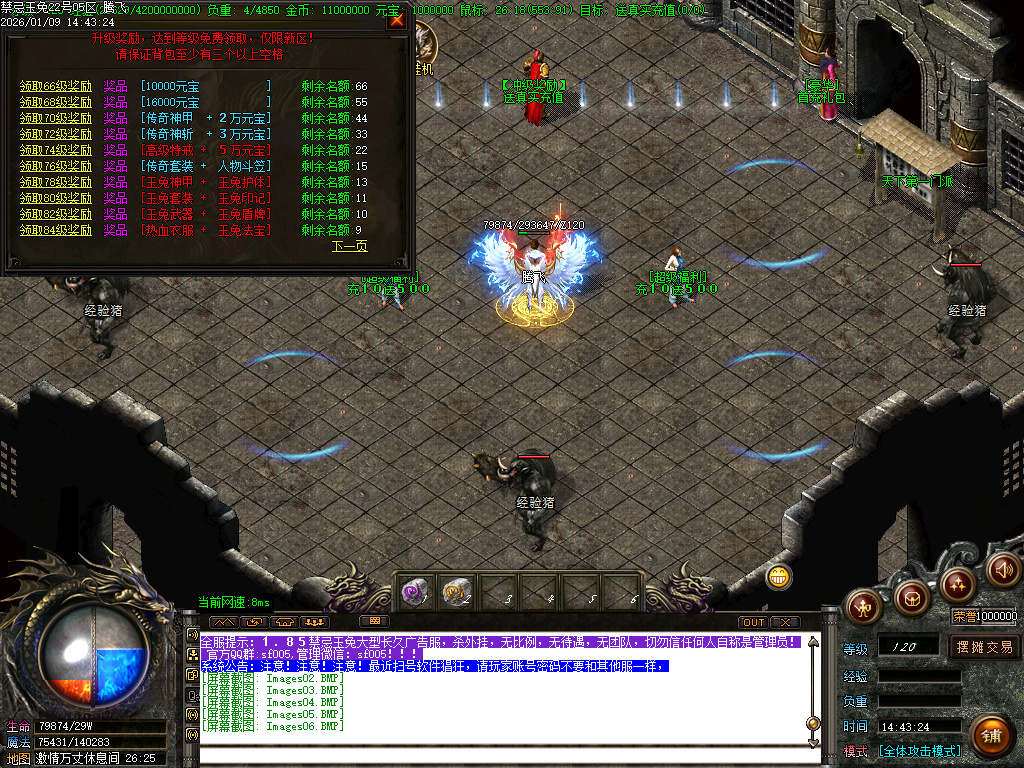 1月1.85魅惑玉兔刀刀攻速微变三职业传奇版本库-装备合成-五格时装-生肖合成