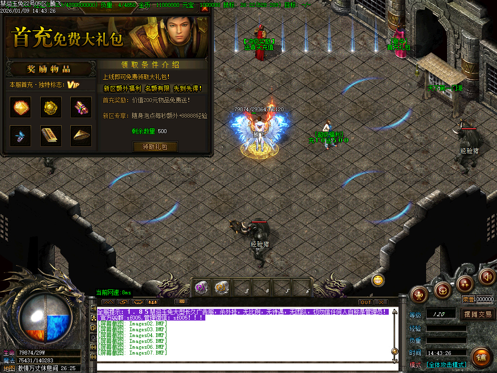 1月1.85魅惑玉兔刀刀攻速微变三职业传奇版本库-装备合成-五格时装-生肖合成