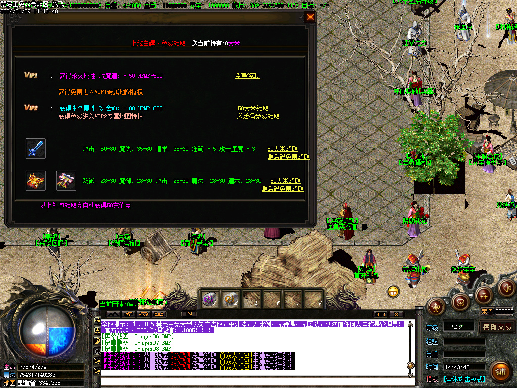 1月1.85魅惑玉兔刀刀攻速微变三职业传奇版本库-装备合成-五格时装-生肖合成