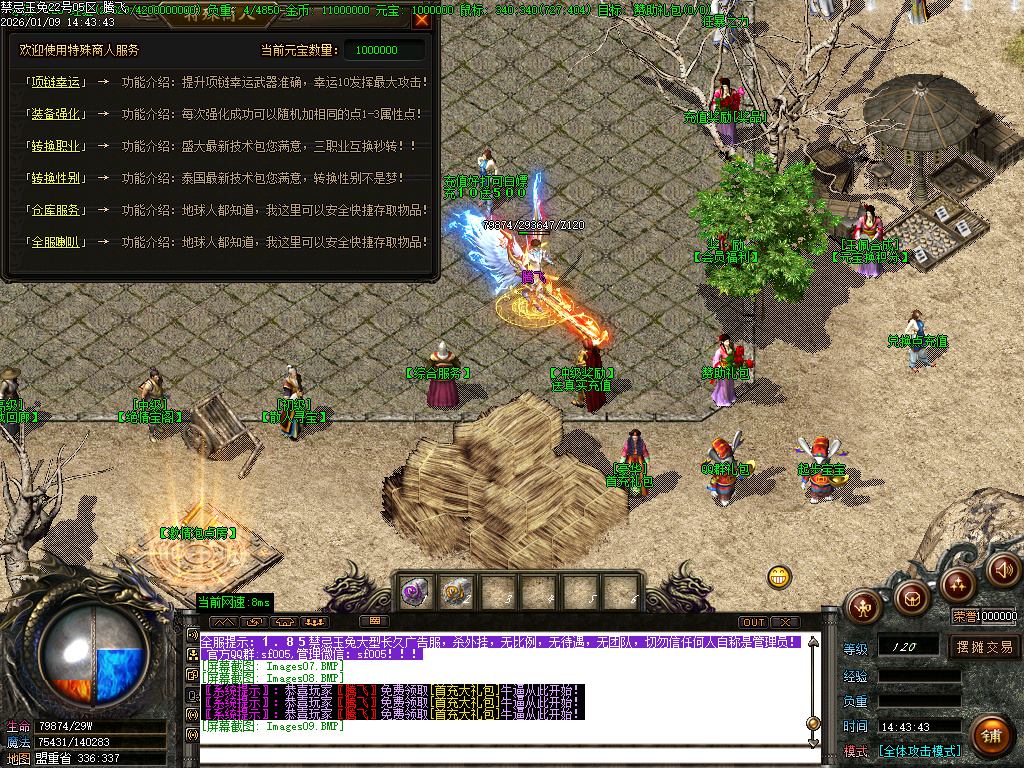 1月1.85魅惑玉兔刀刀攻速微变三职业传奇版本库-装备合成-五格时装-生肖合成