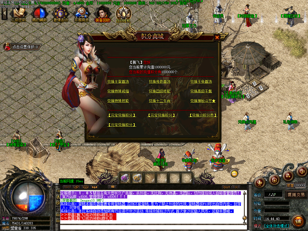 1月1.85魅惑玉兔刀刀攻速微变三职业传奇版本库-装备合成-五格时装-生肖合成