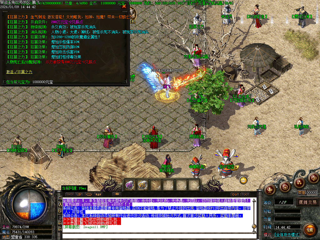 1月1.85魅惑玉兔刀刀攻速微变三职业传奇版本库-装备合成-五格时装-生肖合成