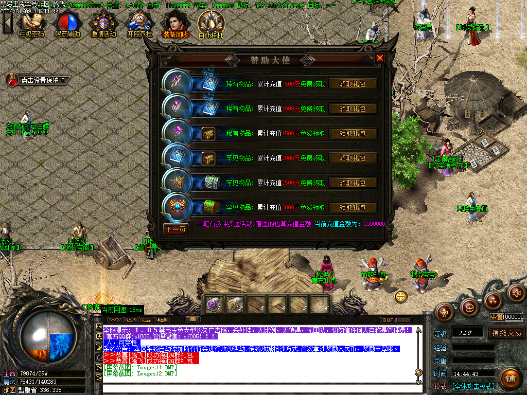 1月1.85魅惑玉兔刀刀攻速微变三职业传奇版本库-装备合成-五格时装-生肖合成