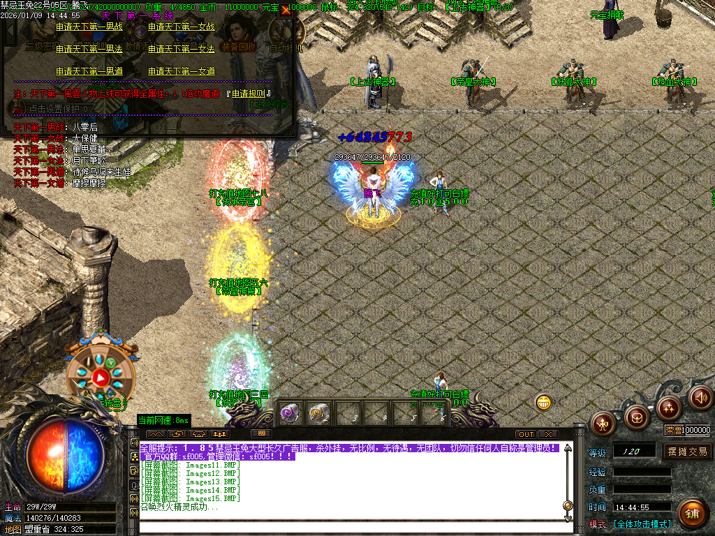 1月1.85魅惑玉兔刀刀攻速微变三职业传奇版本库-装备合成-五格时装-生肖合成