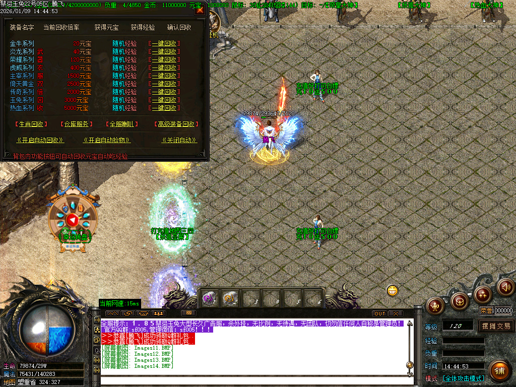 1月1.85魅惑玉兔刀刀攻速微变三职业传奇版本库-装备合成-五格时装-生肖合成