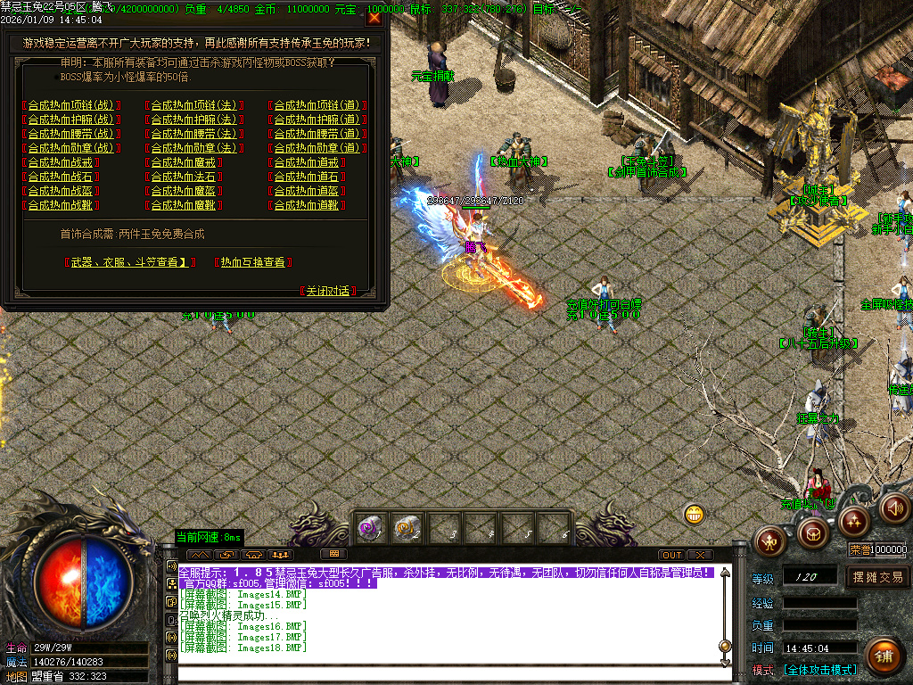 1月1.85魅惑玉兔刀刀攻速微变三职业传奇版本库-装备合成-五格时装-生肖合成