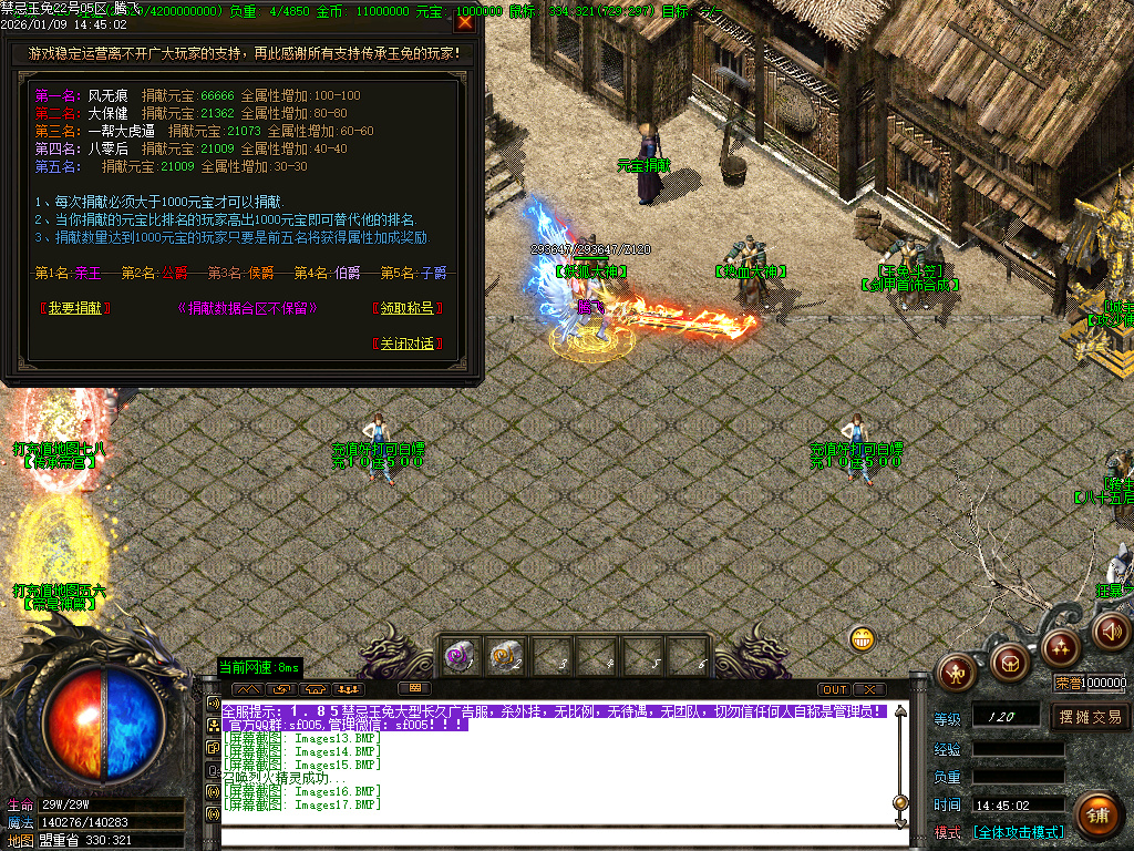 1月1.85魅惑玉兔刀刀攻速微变三职业传奇版本库-装备合成-五格时装-生肖合成