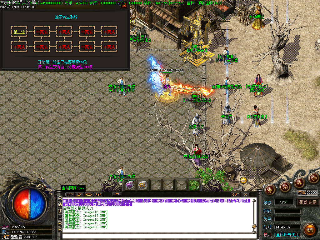 1月1.85魅惑玉兔刀刀攻速微变三职业传奇版本库-装备合成-五格时装-生肖合成