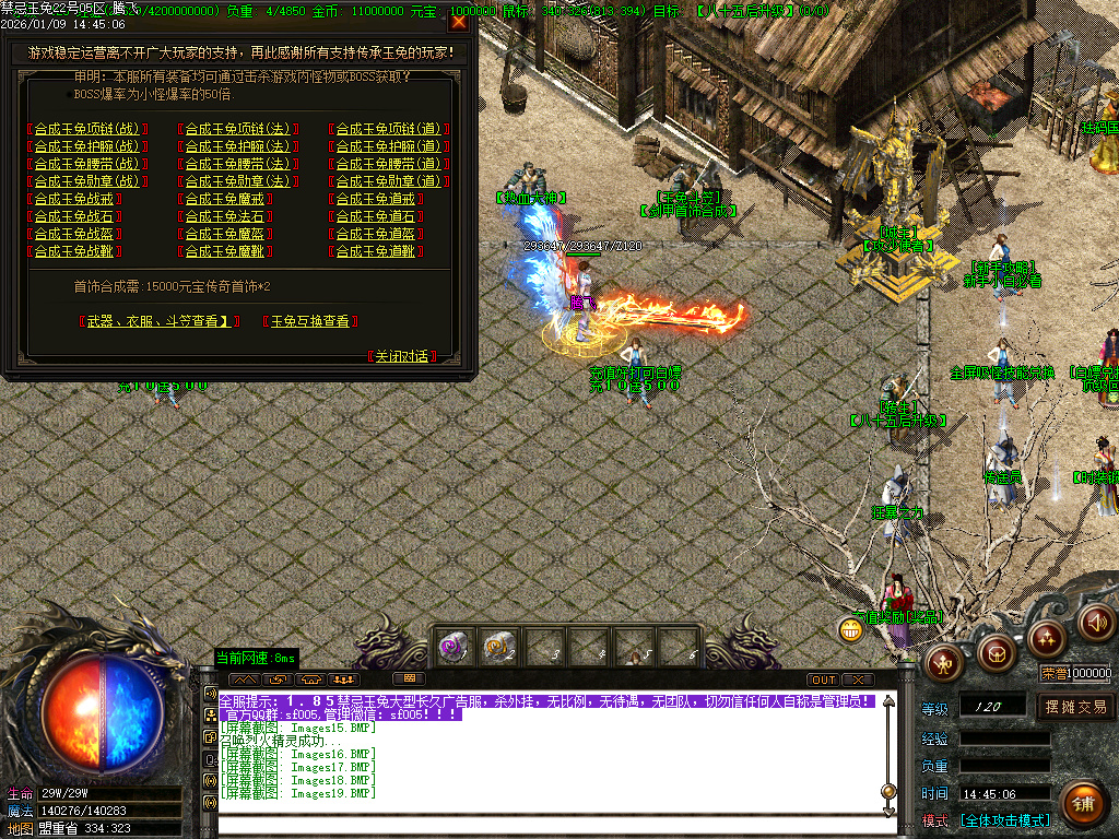 1月1.85魅惑玉兔刀刀攻速微变三职业传奇版本库-装备合成-五格时装-生肖合成