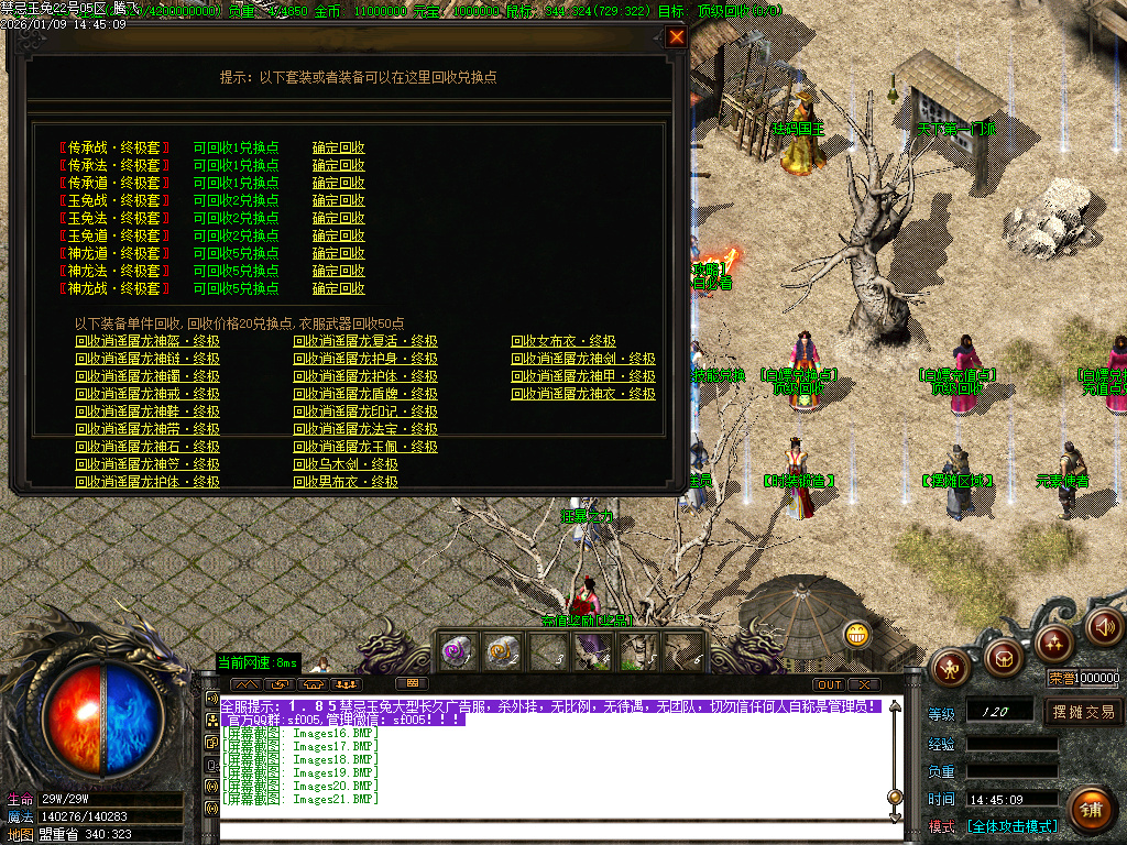 1月1.85魅惑玉兔刀刀攻速微变三职业传奇版本库-装备合成-五格时装-生肖合成