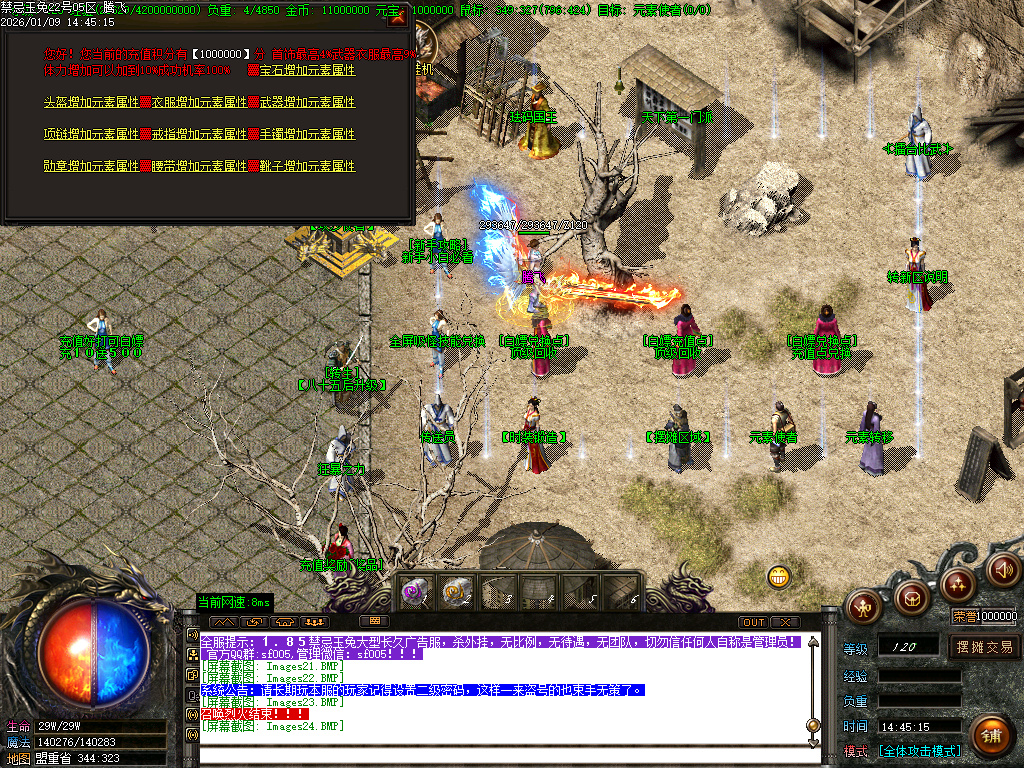 1月1.85魅惑玉兔刀刀攻速微变三职业传奇版本库-装备合成-五格时装-生肖合成