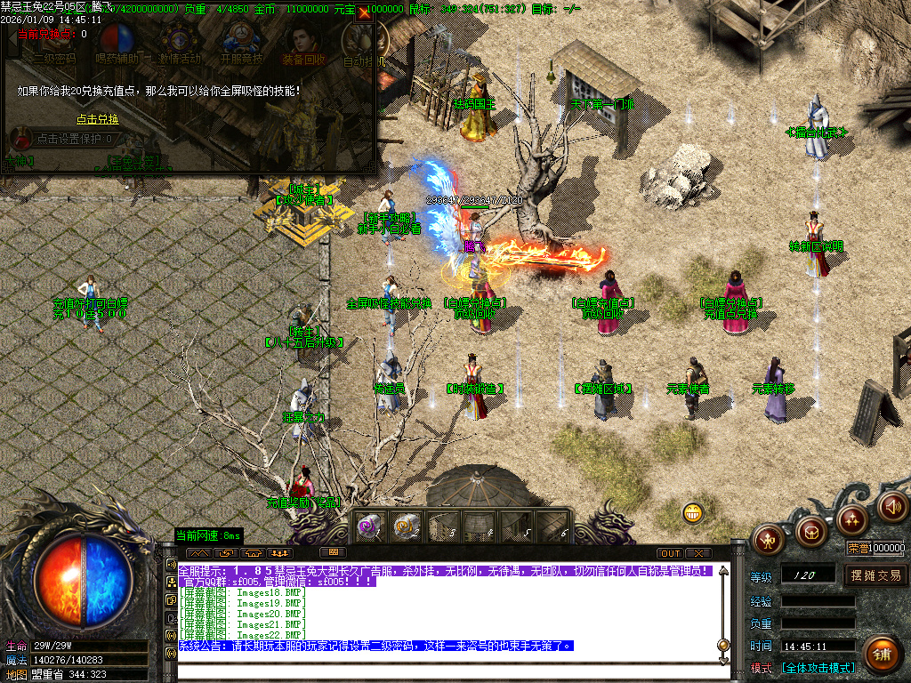 1月1.85魅惑玉兔刀刀攻速微变三职业传奇版本库-装备合成-五格时装-生肖合成