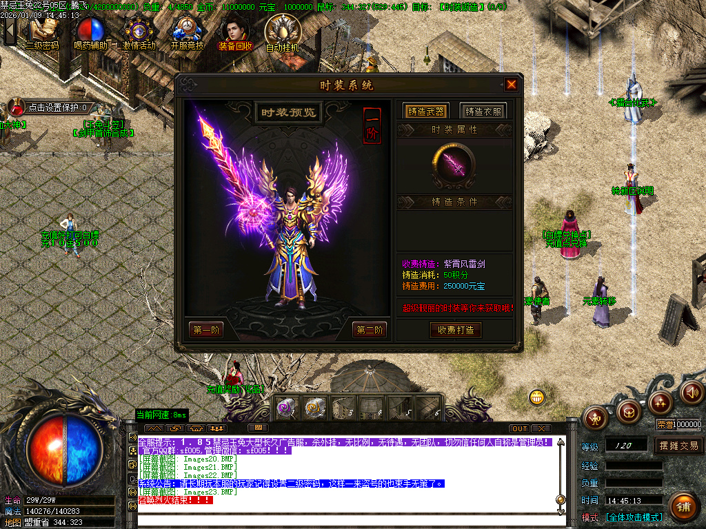 1月1.85魅惑玉兔刀刀攻速微变三职业传奇版本库-装备合成-五格时装-生肖合成