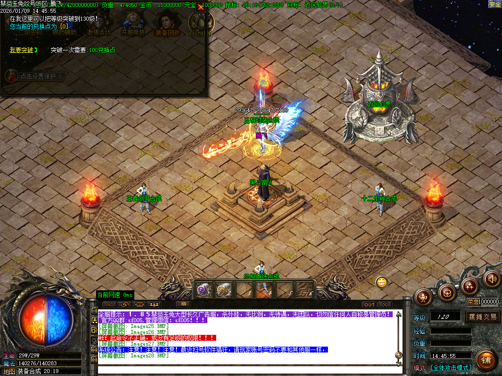 1月1.85魅惑玉兔刀刀攻速微变三职业传奇版本库-装备合成-五格时装-生肖合成