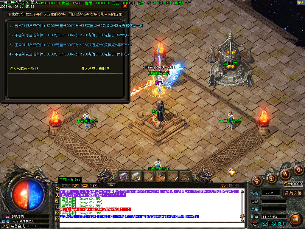 1月1.85魅惑玉兔刀刀攻速微变三职业传奇版本库-装备合成-五格时装-生肖合成