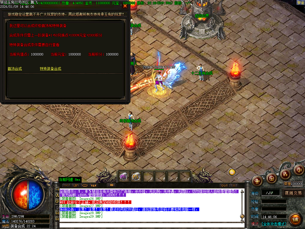 1月1.85魅惑玉兔刀刀攻速微变三职业传奇版本库-装备合成-五格时装-生肖合成