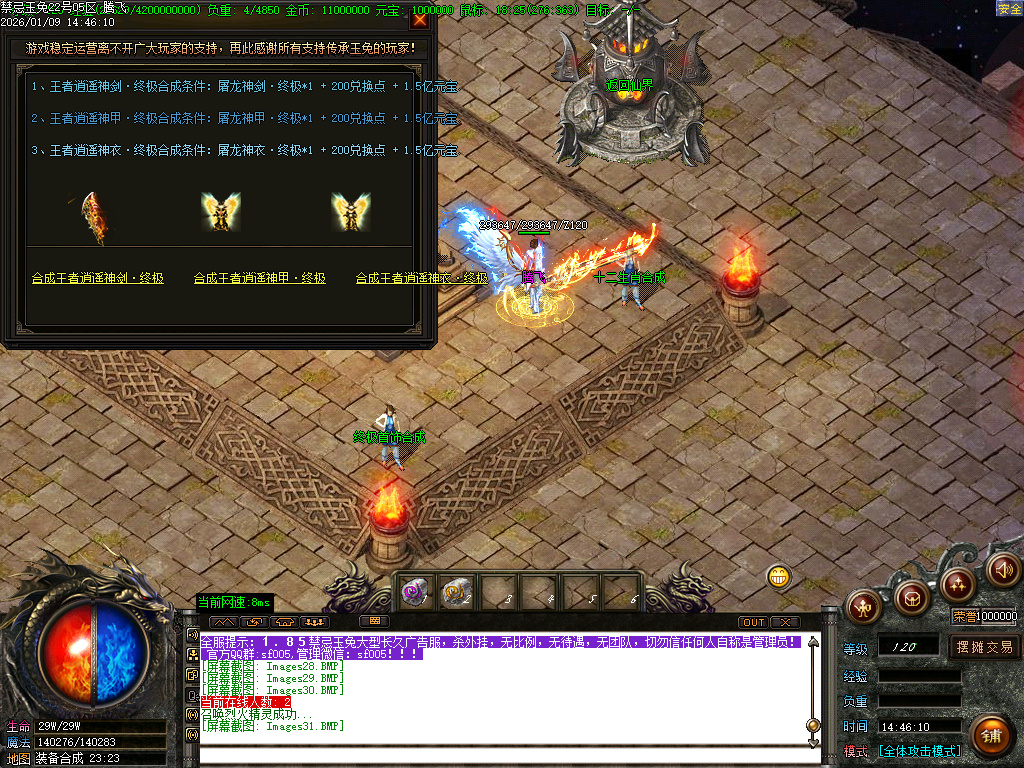 1月1.85魅惑玉兔刀刀攻速微变三职业传奇版本库-装备合成-五格时装-生肖合成