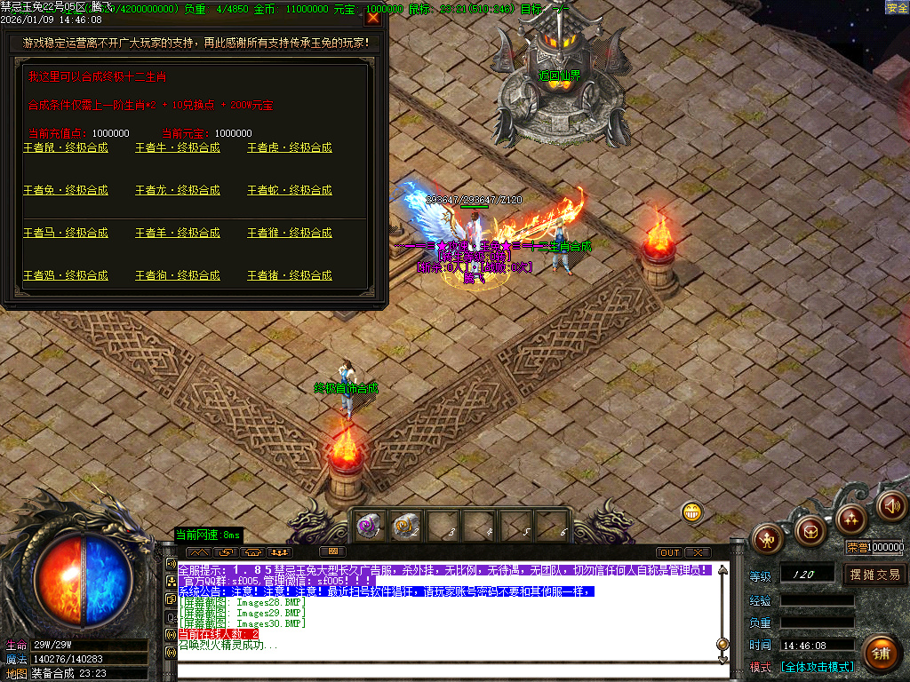 1月1.85魅惑玉兔刀刀攻速微变三职业传奇版本库-装备合成-五格时装-生肖合成