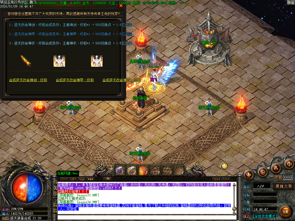 1月1.85魅惑玉兔刀刀攻速微变三职业传奇版本库-装备合成-五格时装-生肖合成