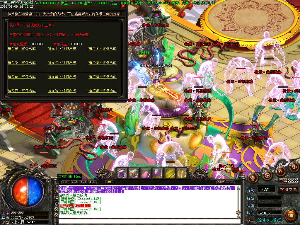 1月1.85魅惑玉兔刀刀攻速微变三职业传奇版本库-装备合成-五格时装-生肖合成