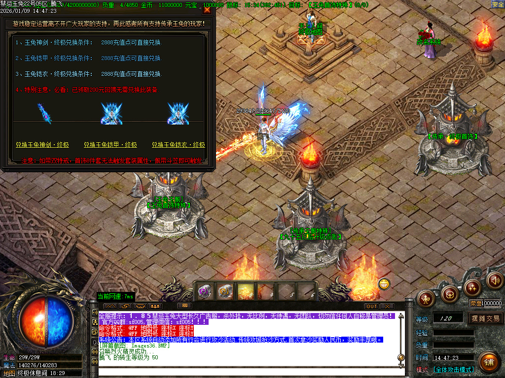 1月1.85魅惑玉兔刀刀攻速微变三职业传奇版本库-装备合成-五格时装-生肖合成