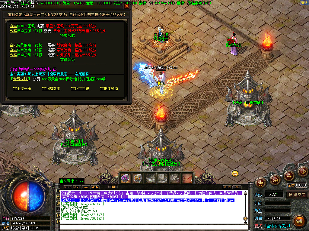 1月1.85魅惑玉兔刀刀攻速微变三职业传奇版本库-装备合成-五格时装-生肖合成